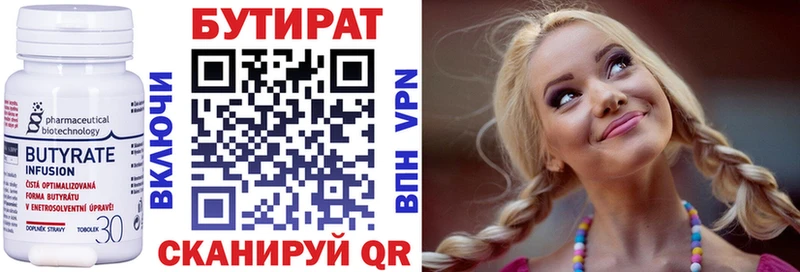 Бутират 1.4BDO  Тихвин 